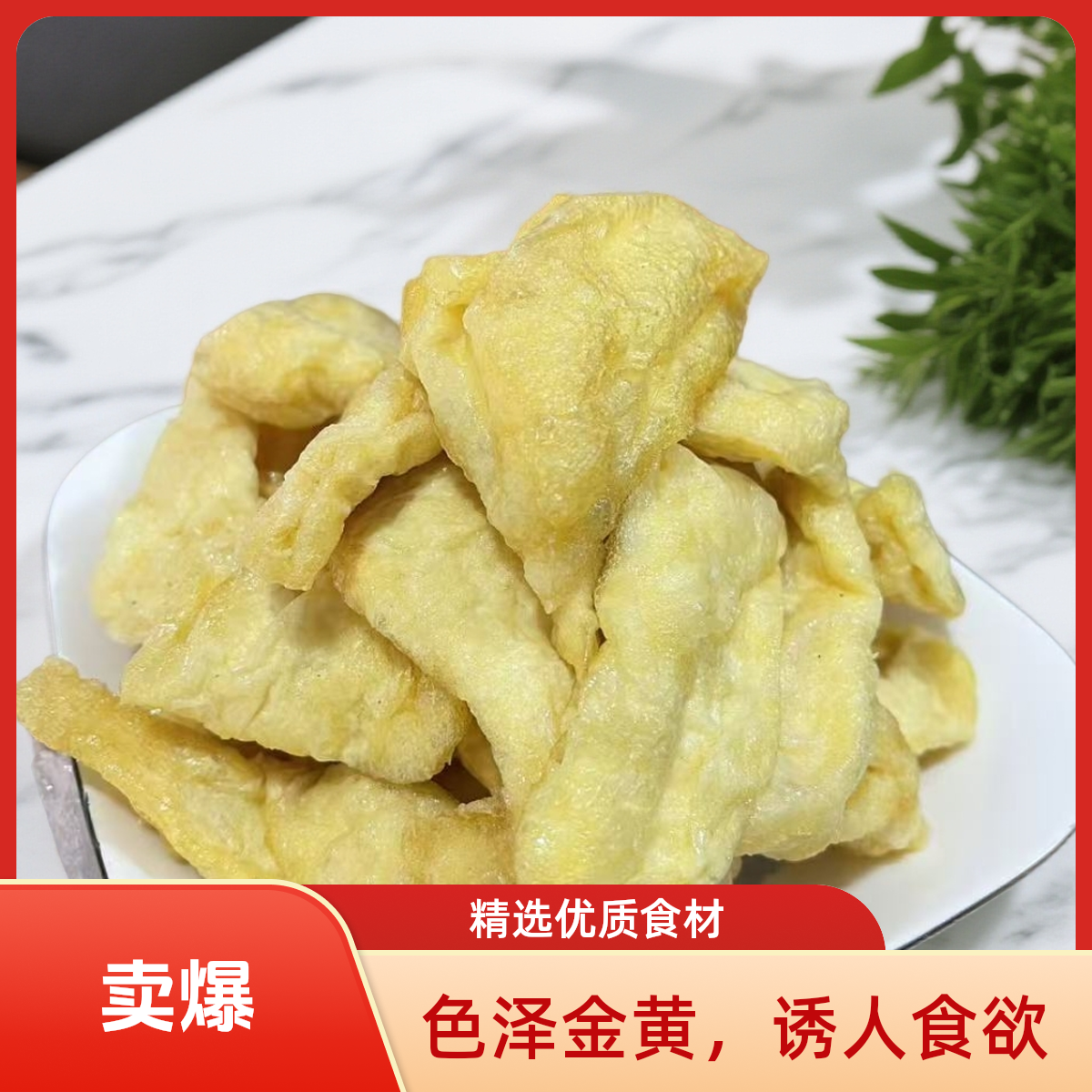 酥莆味福建特产莆田油炸豆腐传统手工新鲜无添加剂食材泡沫箱冷冻