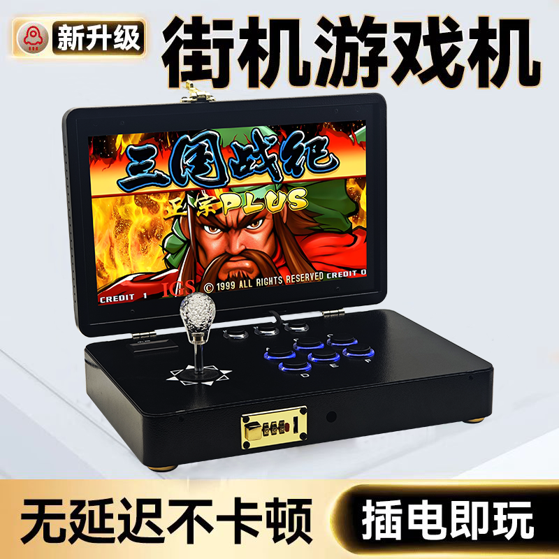 新款14寸屏幕摇杆游戏机便捷台式单双人家用拳皇怀旧经典一体街机