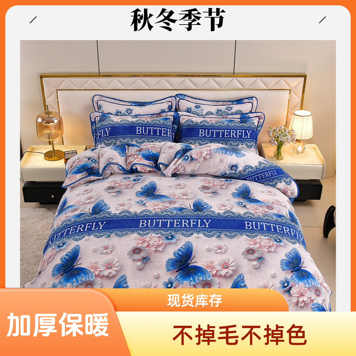 纤芯莲家纺新款加厚牛奶绒四件套床裙款双面绒冬季保暖牛奶绒被套