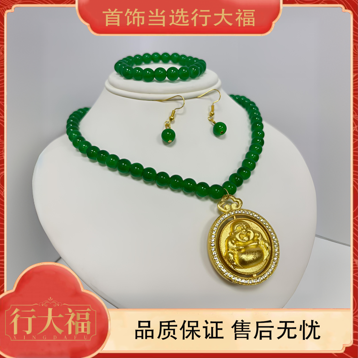 【行大福】双面佛三件套手链项链耳环套装