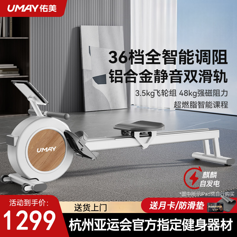 佑美划船机家用健身房训练器磁控静音智能划船器有氧运动健身R5L-