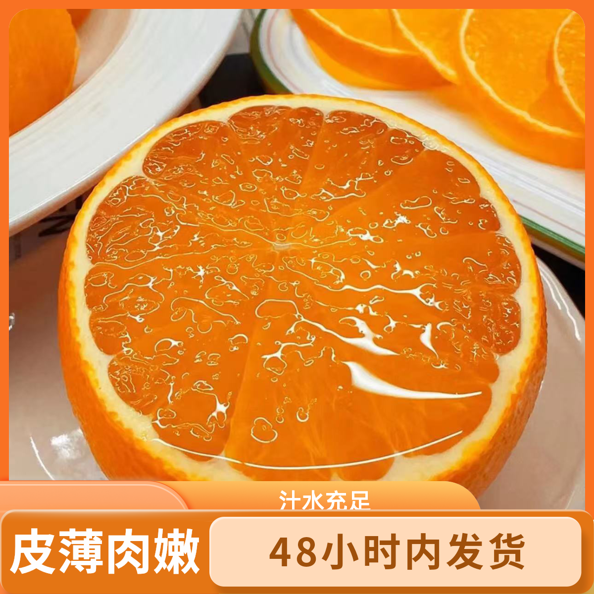 爱媛38号果冻橙手剥果冻橙柑橘水果橙子果冻橙新鲜水果