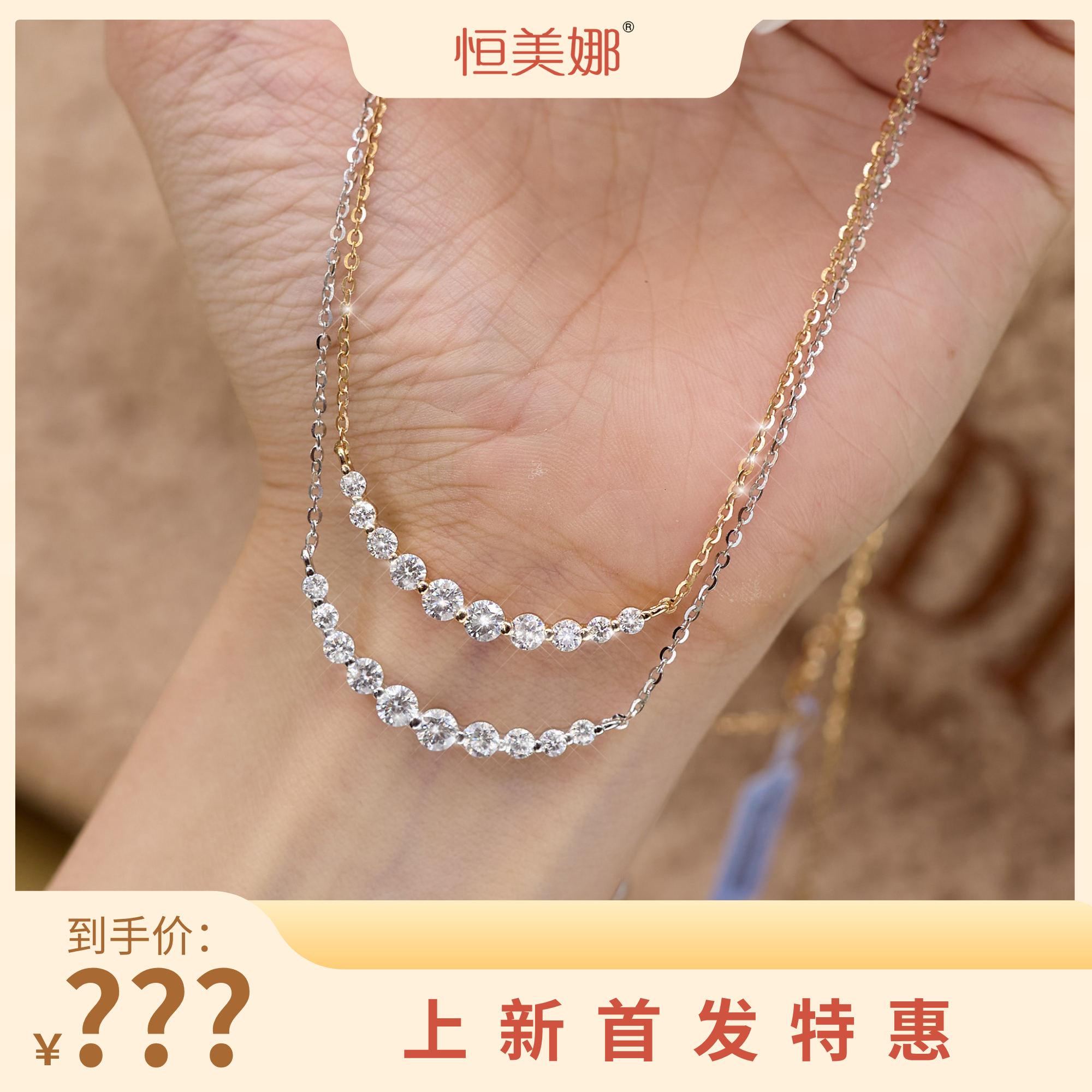 恒美娜 坠链均925银莫桑石 新款微笑排钻月牙项链简约精致百搭