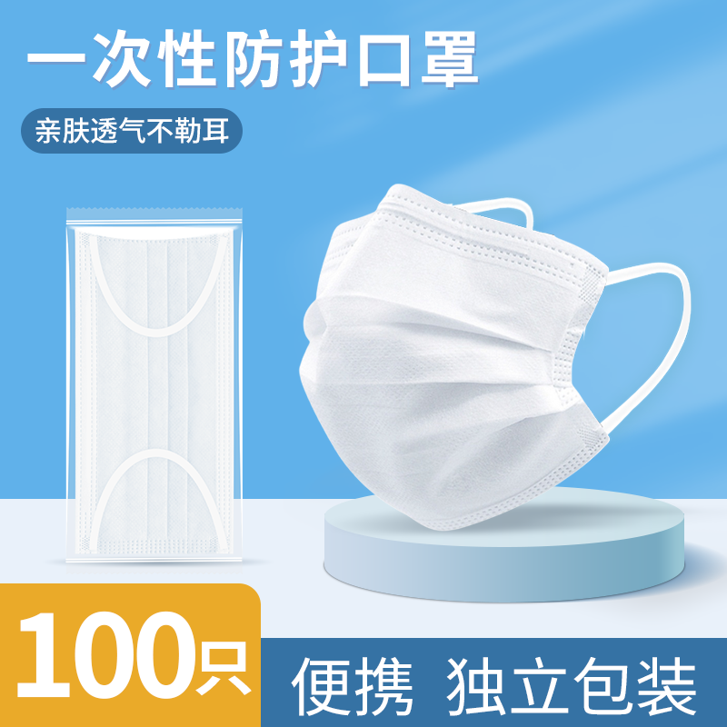 一次性防护口罩三层防护防尘防晒透气独立包装亲肤白色不勒耳