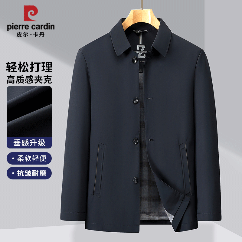 皮尔卡丹男士高质感时尚垂感商务休闲翻领秋季老干部夹克高档春秋