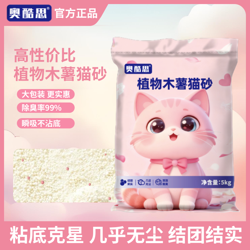 纯木薯猫砂大包装批发工厂直发除臭抑菌不粘底囤货装纯家用猫砂