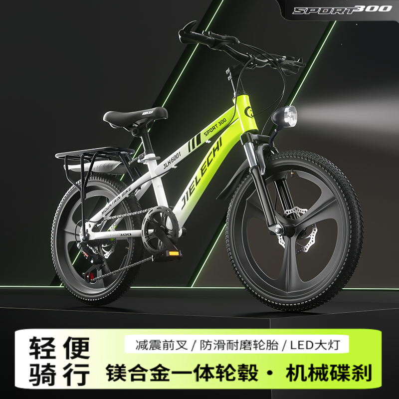 自行车6-12岁儿童中大童男童女孩青少年小学生变速碟刹减震山地车