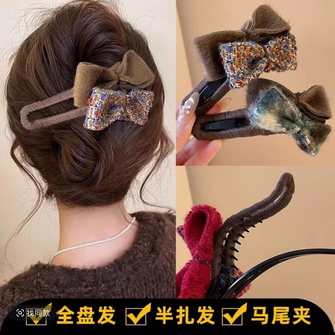 小香风蝴蝶结毛绒鸭嘴夹后脑勺盘发一字夹甜美半扎发夹气质马尾夹