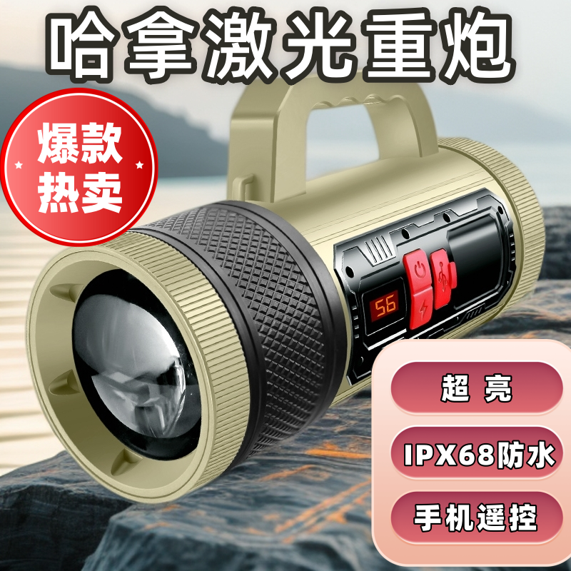 哈拿660夜钓激光大炮防水轻便黑坑超亮遥控手杆聚诱鱼翘鲢鲫鲤鱼