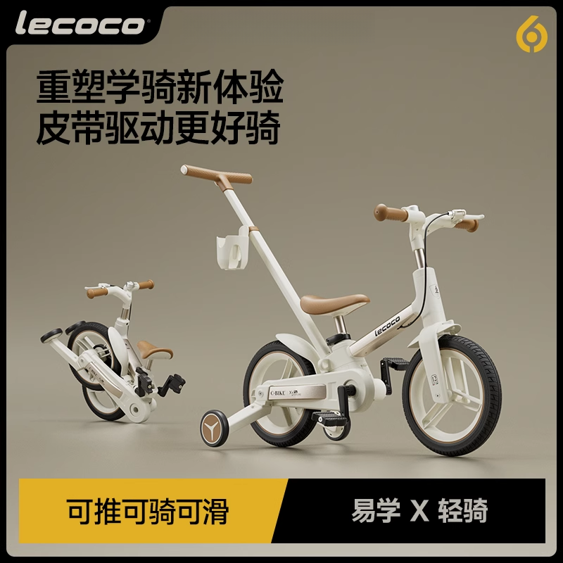 lecoco乐卡儿童自行车平衡车二合一2-3-6岁男孩女孩脚踏折叠单车