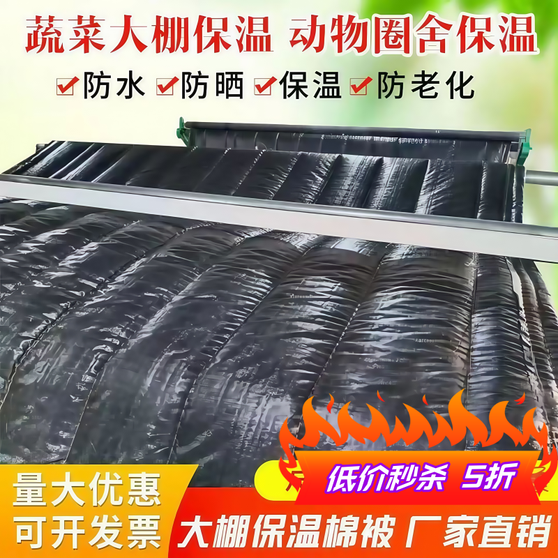大棚保温棉被保暖防寒防雨雪加厚定制蔬菜棚养殖大棚温室毛毡防水