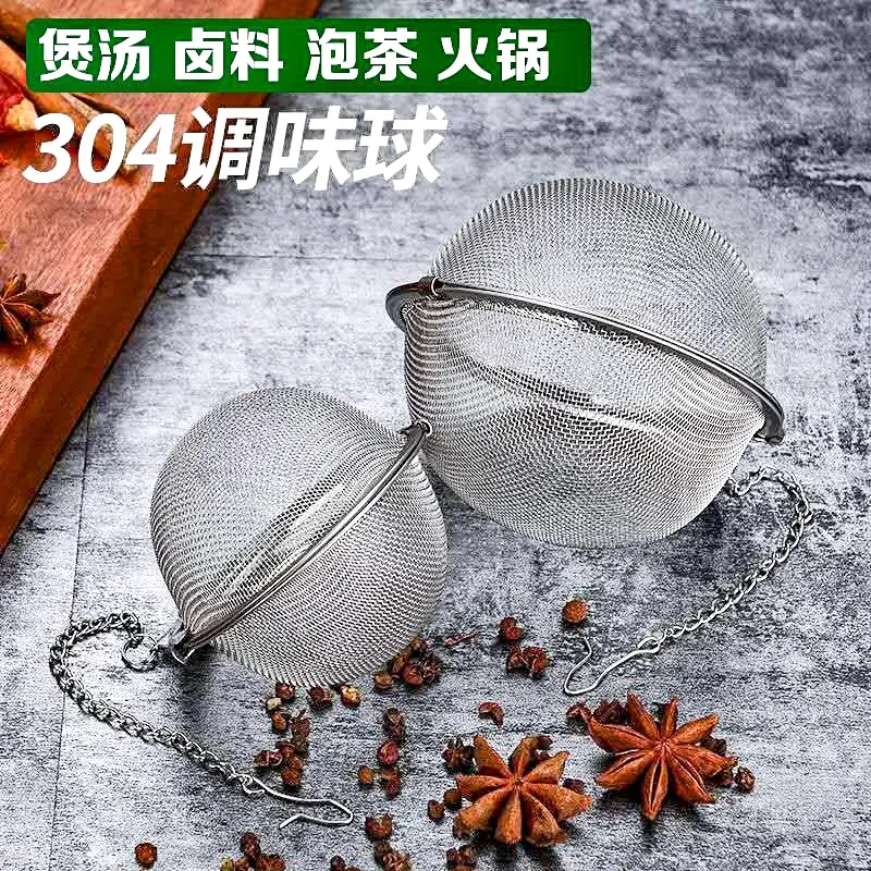 【特价】304不锈钢调味盒煲汤味宝调料球包茶叶过卤料球炖肉佐料包~