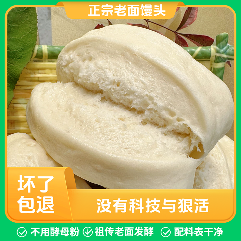恩施传统工艺正宗老面馒头夜宵充饥杂粮主食早餐速食半成品