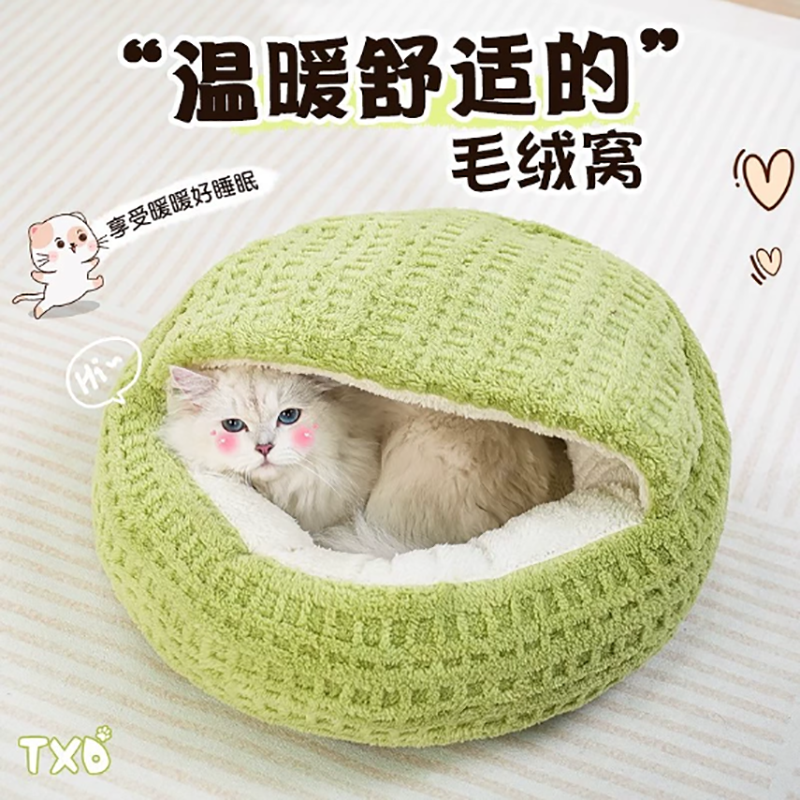猫窝保暖加厚猫咪睡袋宠物贝壳床四季通用小型犬半封闭式安全感窝