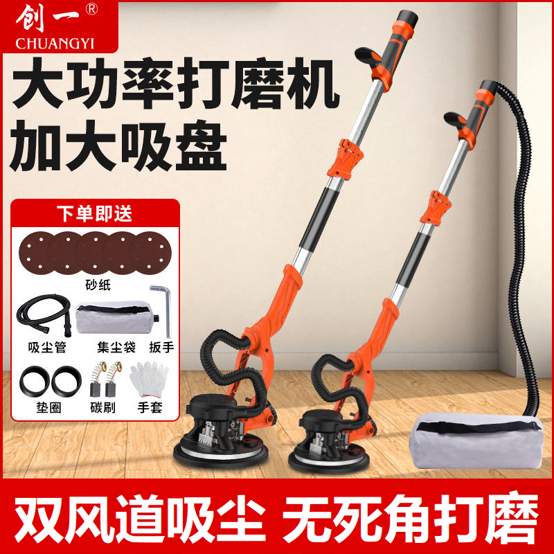 美国创一大功率墙面打磨机砂纸机吸尘腻子磨墙机墙壁抛光机打砂机