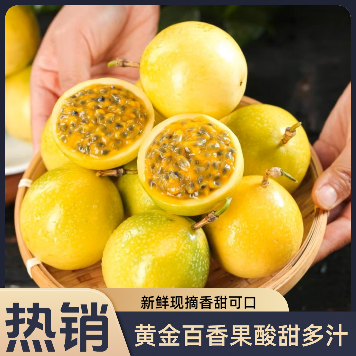 【20个】黄金百香果香甜多汁新鲜水果多VC当季现摘百香果产地直发H