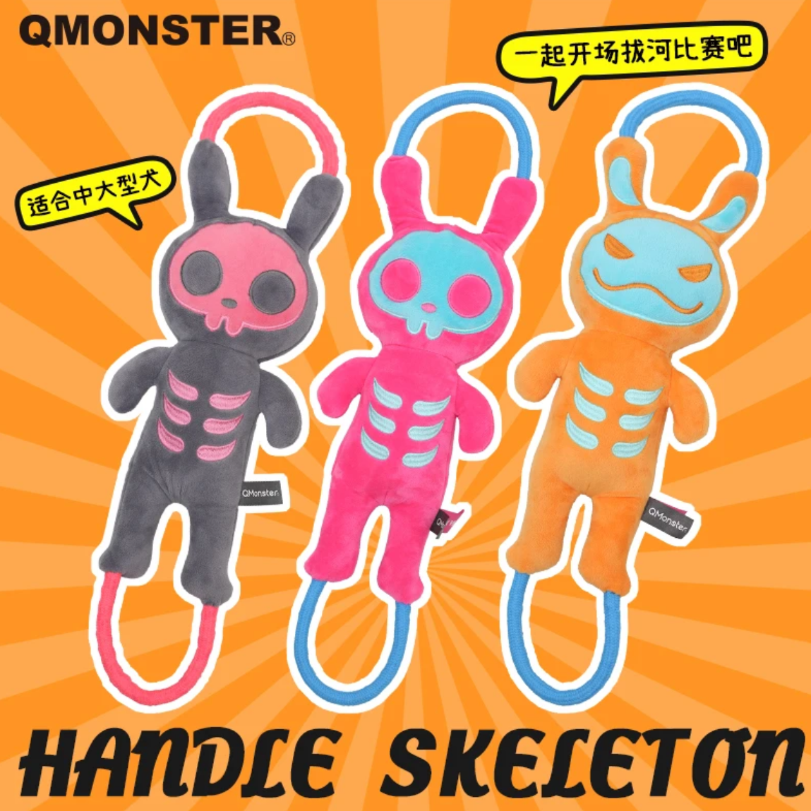 Qmonster【狗狗互动装备】狗耐咬拔河解闷训练宠物发声玩具大中型犬