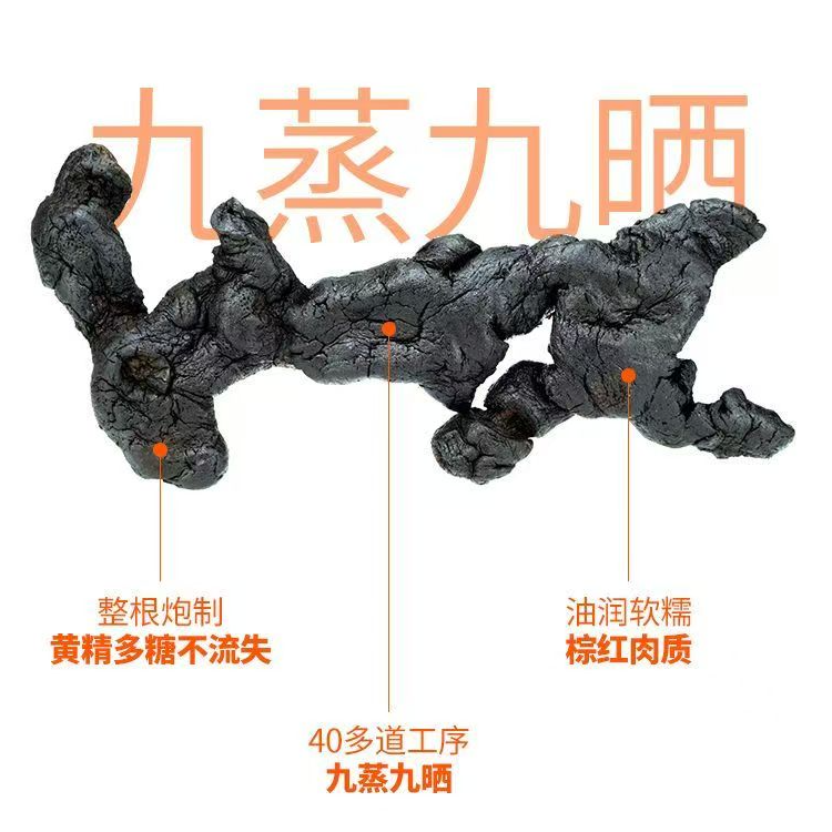 华佗四季黄精 九蒸九晒足龄仙人余粮九制黄精九华山甄选足年生长