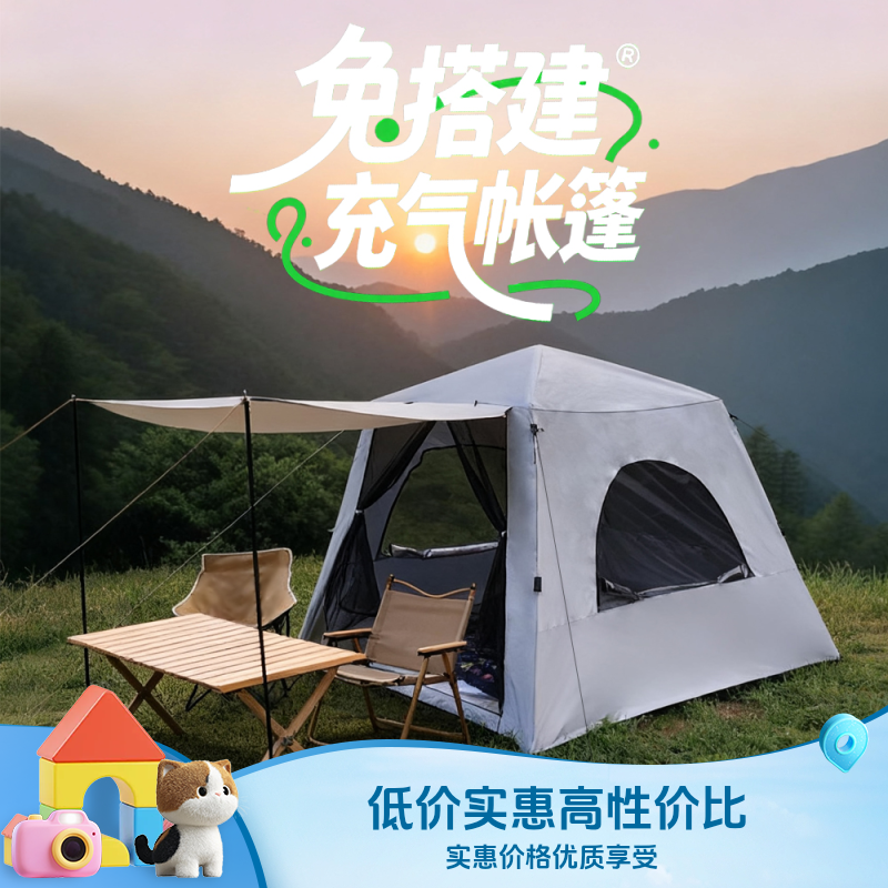 户外便携式充气帐篷公园露营防晒防雨3-6人自动充气野营野餐