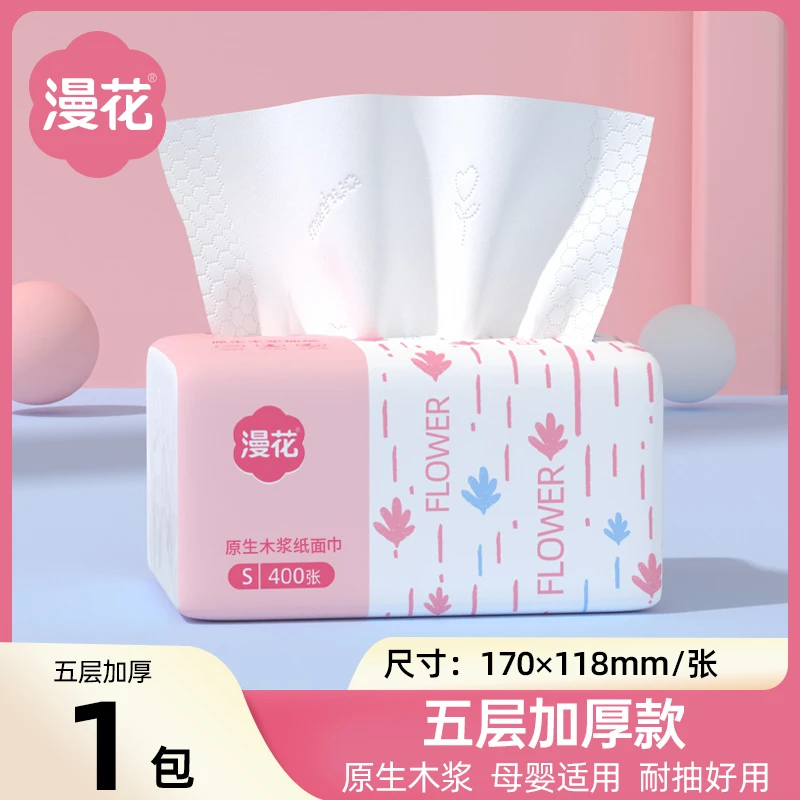 漫花抽纸400张整箱装大包餐巾纸家用实惠装卫生面巾纸抽婴儿纸巾