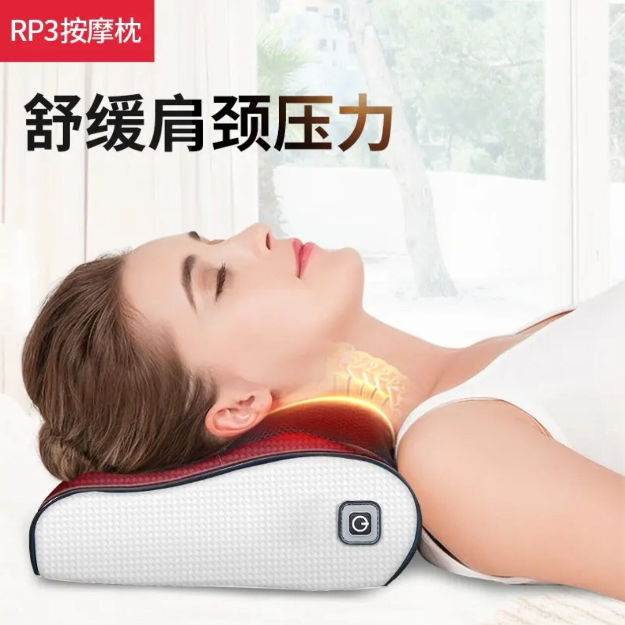荣事达多功能按摩枕送父母长辈礼物腰部背部肩颈按摩仪