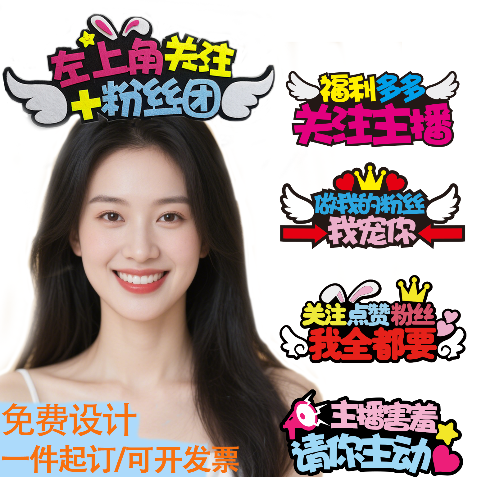 新款网络直播回收黄金道具定制logo网红主播点赞加直播道具