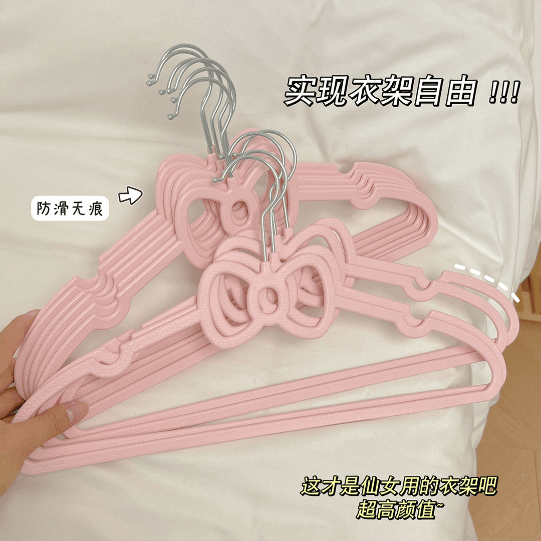【十个装包邮】粉色蝴蝶结衣架学生宿舍防滑无痕晾衣架高颜值家用