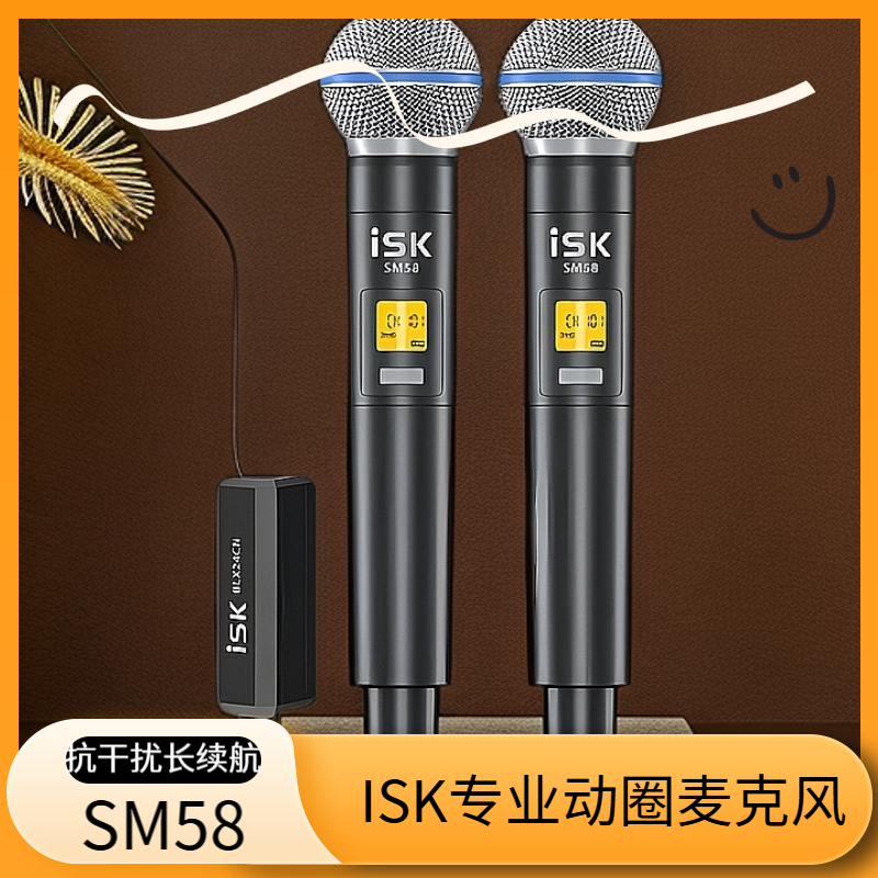 ISK无线麦克风sm58手持动圈户外K歌唱歌主播专用充电话筒网红话筒