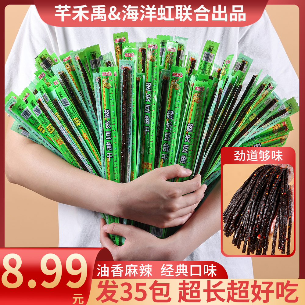 【网红爆款豆角干】超长豆角干辣条鑫鼎记芊禾禹香辣怀旧零食麻辣