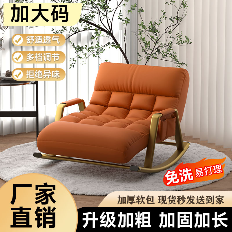客厅摇摇椅躺椅懒人沙发家用阳台休闲大人逍遥椅可躺可睡双人摇椅