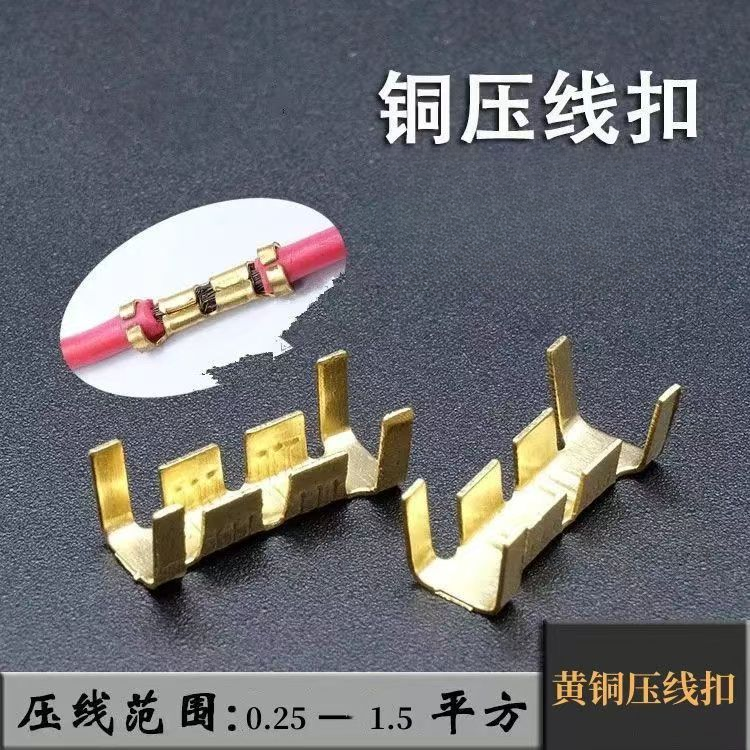 电线连接器接线端子U形铜压线扣冷压端子中间对接头