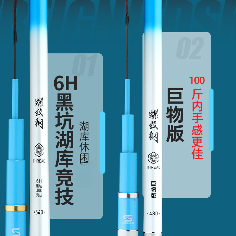 螺纹钢鱼竿10h鱼竿超轻巨物竿轻量黑坑竿钓鱼竿7.2米轻量大物竿