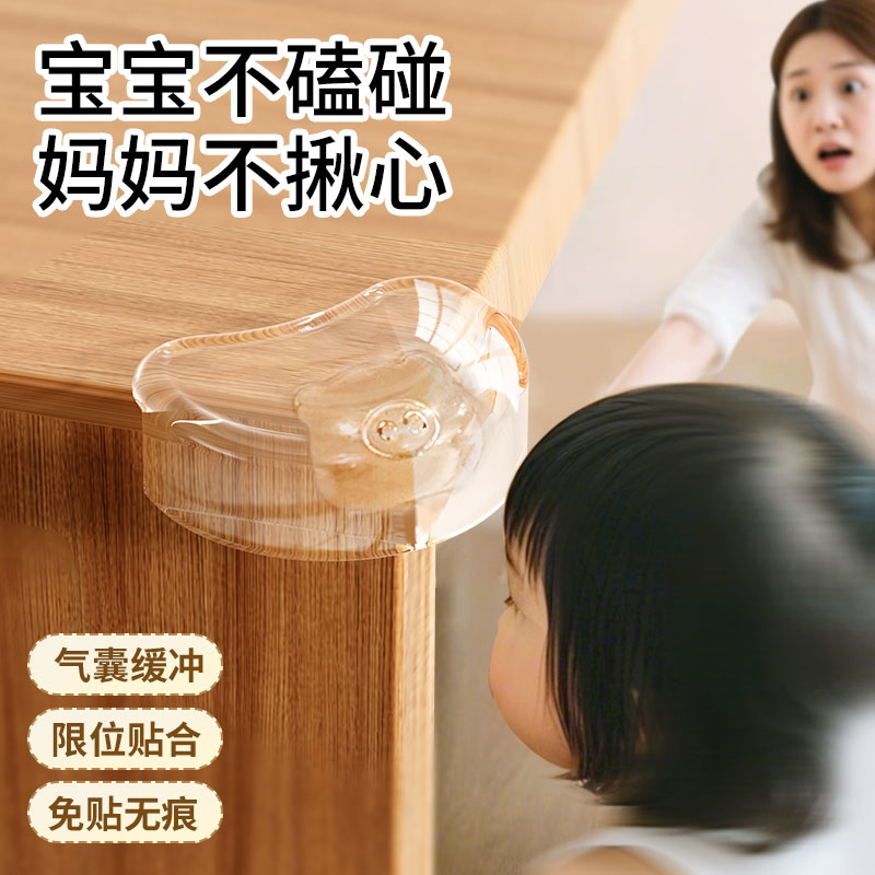 sunnybebe桌角防撞护角软胶防磕碰桌子桌角安全防撞角