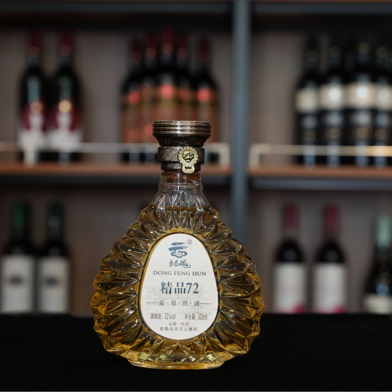 云南弥勒葡萄酒蒸馏葡萄烈酒72度口感醇厚适合品鉴半甜红葡萄酒