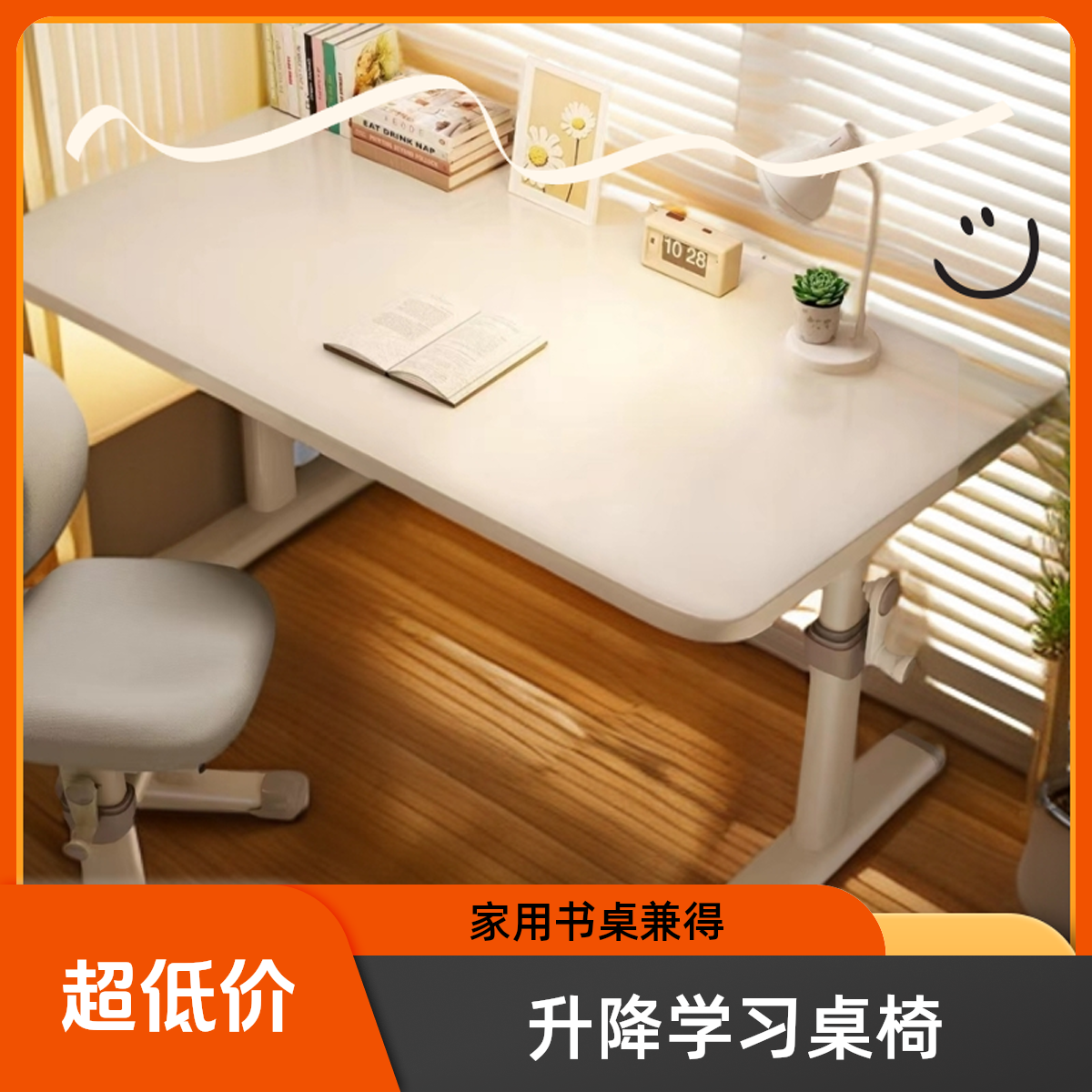 可升降学习桌家用书桌椅作业桌写字桌椅高能感电脑桌学生桌中学生