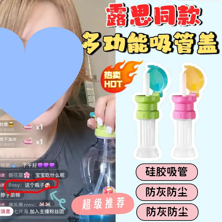 露思同款矿泉水吸管盖子便携喝水神器吸嘴带饮料瓶盖子帽转换头