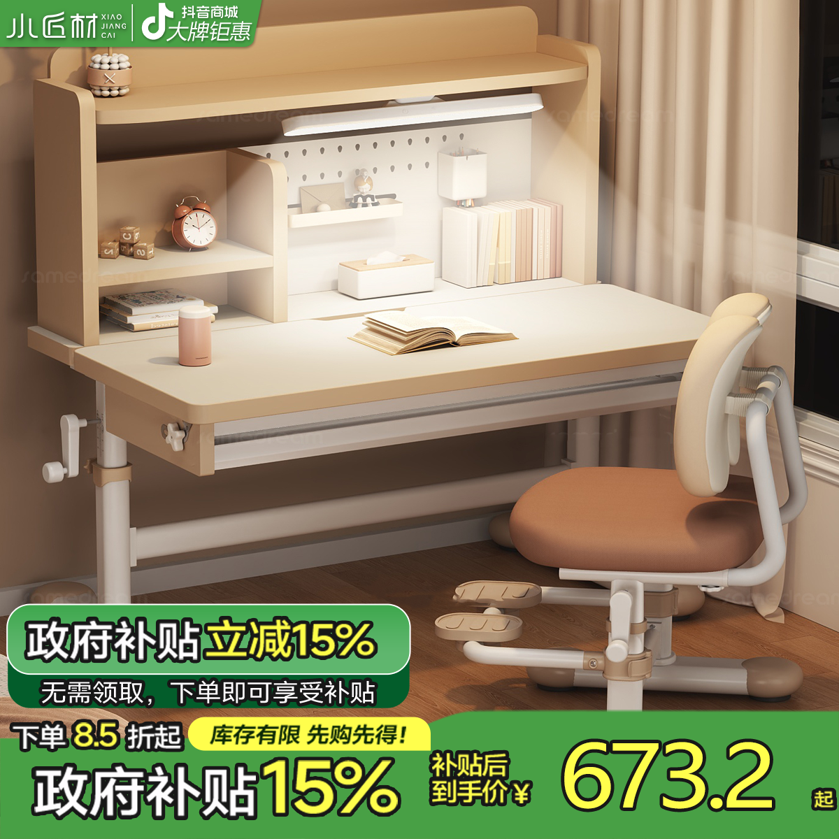 儿童学习桌可升降写字桌小学生家用书桌写作业桌子课桌椅开学必备
