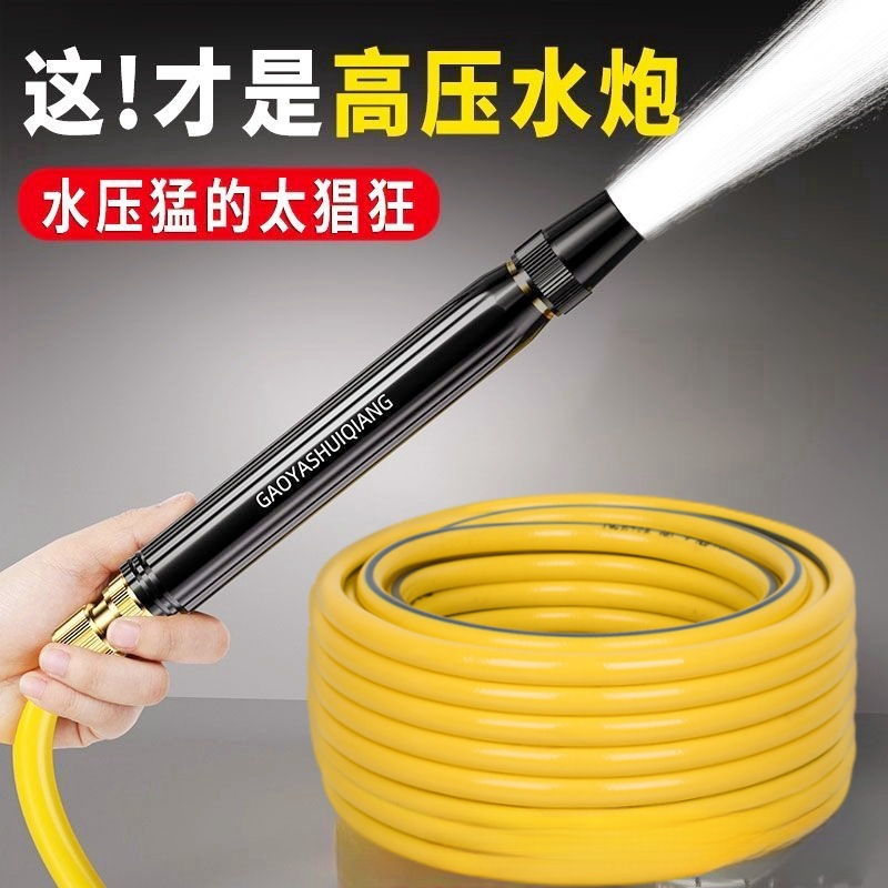 【金属款】黑金刚高压水枪高压喷头四季软管浇花浇菜喷枪洗车神器