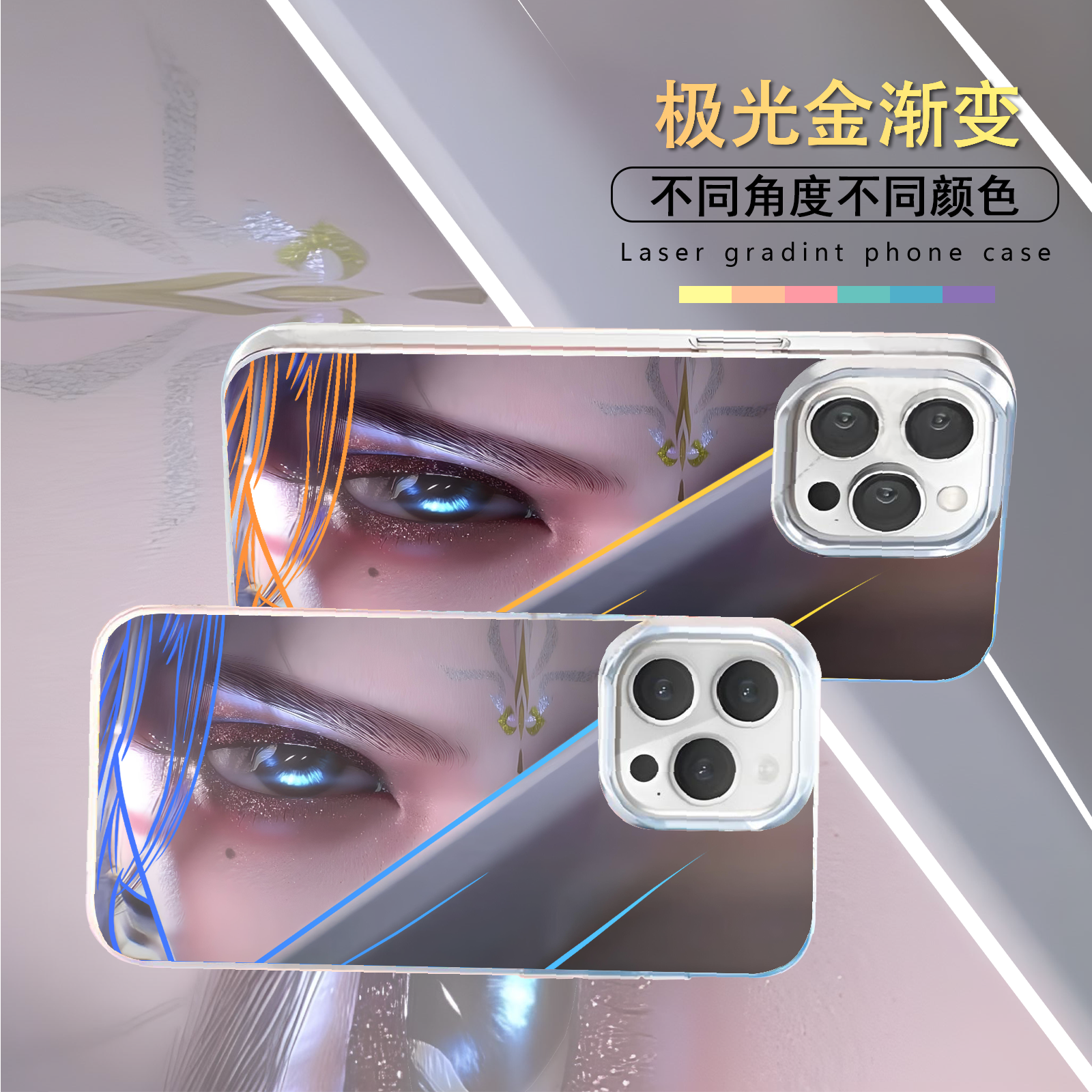 云望舒适用苹果华为vivo一加iPhone小米红米一加极光手机壳