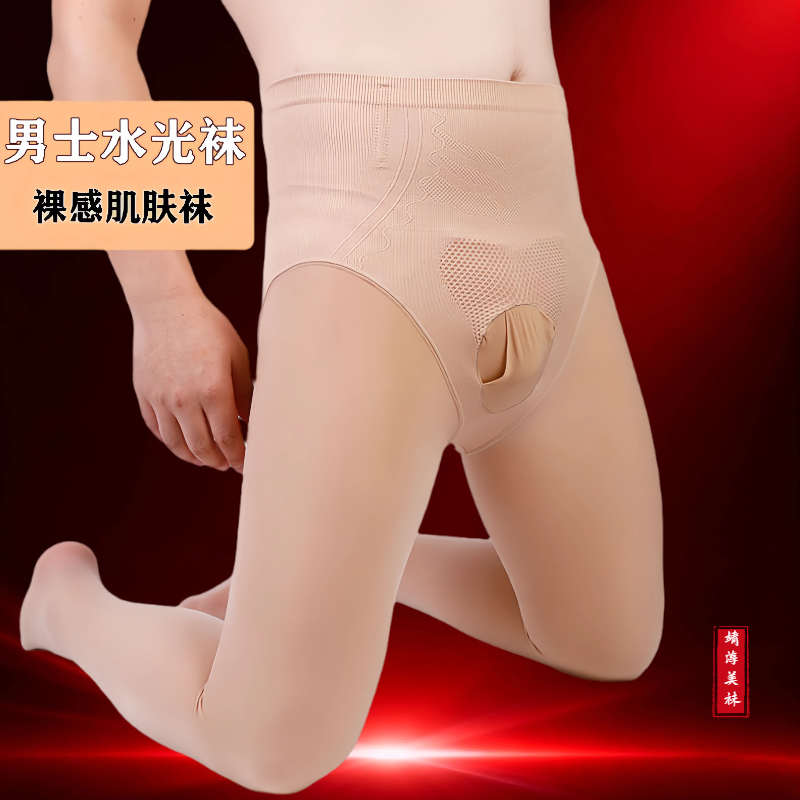 [JING淳]秋冬男士水光袜性感光腿神器高腰加绒连裤袜大码打底裤