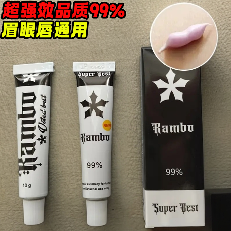 （不好用包退）纹绣专用强效眉眼唇外敷舒缓膏滋润固色不变色不氧化