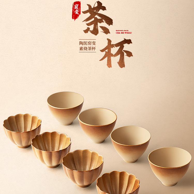 中式围炉煮罐罐茶壶配件陶瓷花瓣杯主人杯大容量复古小茶杯喝茶杯