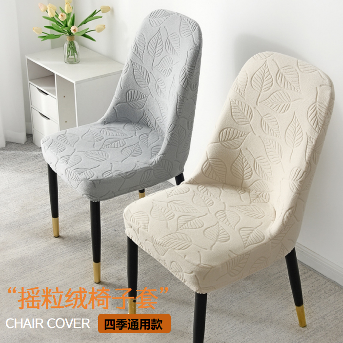 3D雕花椅子套罩弧形餐桌凳子套罩四季通用弹力家用皮餐椅套防猫抓