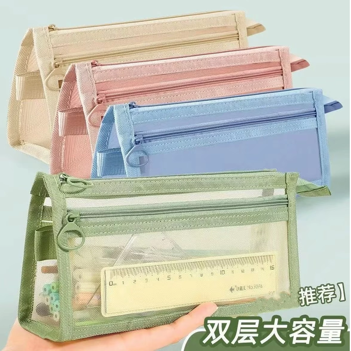 开学必备莫兰迪笔袋透明网纱双层大容量学生考试专用ins简约笔袋