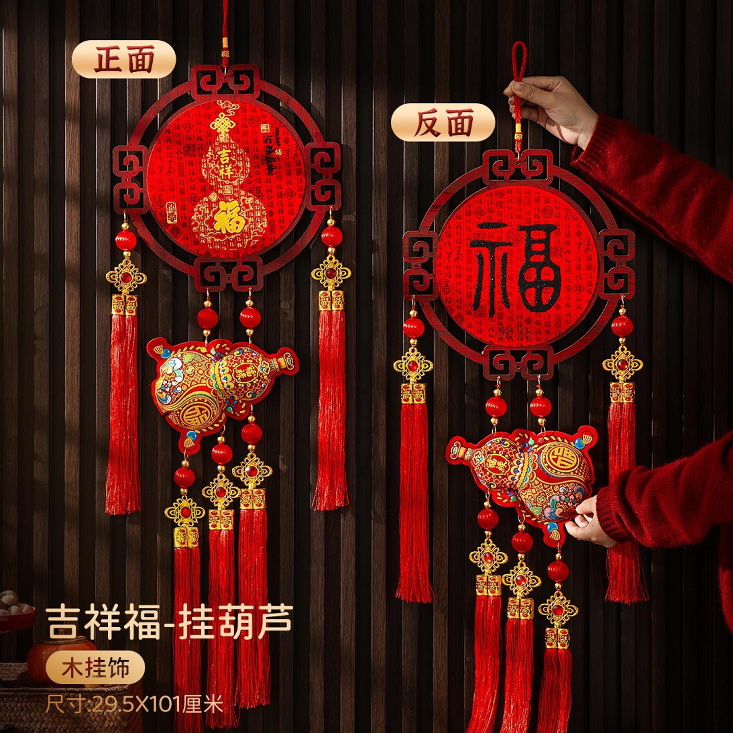 2026新款中国结福字实木挂坠过年客厅网红新年挂件百福图福字挂件