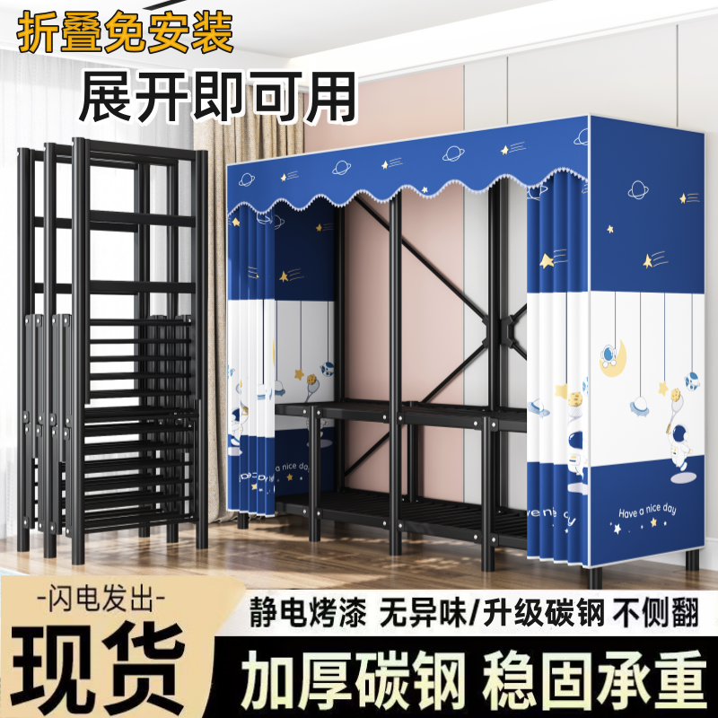 【免安装】卧室家用布衣柜钢管加粗加固折叠衣柜子出租房屋简易衣