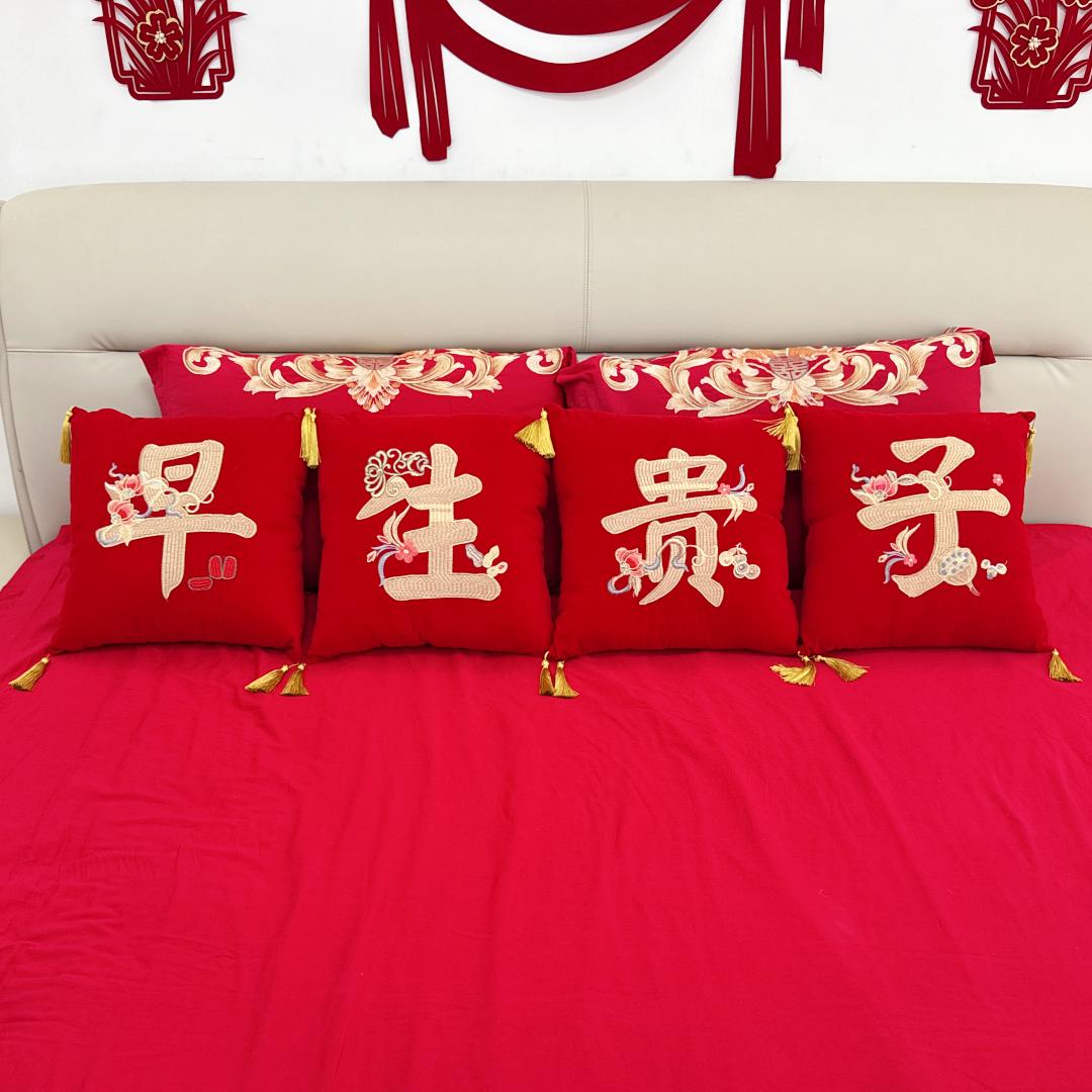 结婚早生贵子喜字刺绣抱枕婚房压床靠枕客厅沙发高档靠垫婚礼枕芯