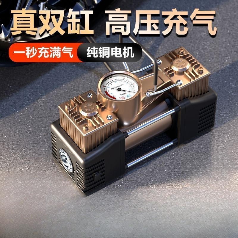 车载充气泵双缸大功率汽车便携式轮胎12V电动高压便携打气筒