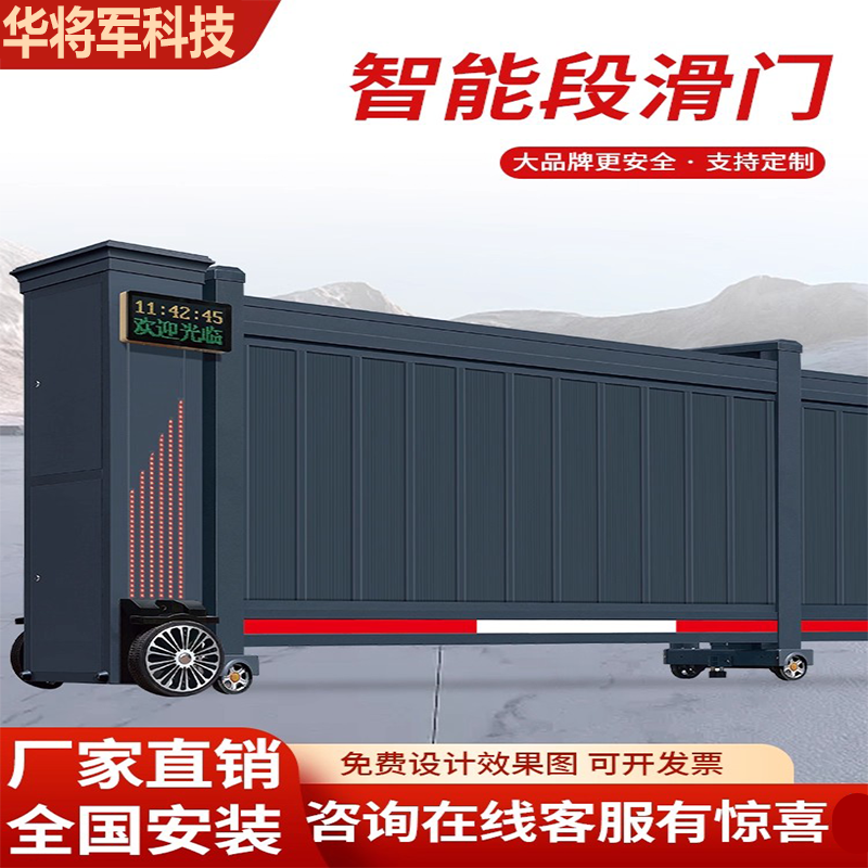 电动伸缩大门不锈钢铝合金工厂封板无轨电动小区推拉门折叠门