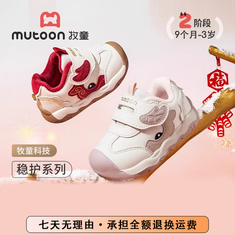 牧童童鞋旗舰店直播儿童鞋子包头运动鞋防踢防滑男童鞋加绒保暖鞋